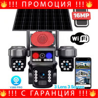 НЕМСКА Соларна Охранителна Камера Sunvision 16 MP 28-80 + ЛЕД ФЕНЕР