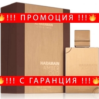 НЕМСКИ Парфюм унисекс, Al Haramain Amber Oud Gold Edition EDP, 60 мл. + ЛЕД ФЕНЕР.