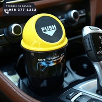 НЕМСКИ Мини кош за отпадъци за кола + ЛЕД ФЕНЕР