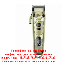 НЕМСКИ Тример, VGR V-005, Mетален Корпус, 8 Разделителя