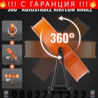 НЕМСКИ Индустриален подов вентилатор + Подарък ЛЕД ФЕНЕР