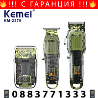 НЕМСКИ Машинки За Подстригване И Бръснене Kemei KM 2379 + ЛЕД ФЕНЕР