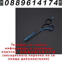 НЕМСКИ Професионални Ножици За Въртене Sela, Черно+Синьо 16 см