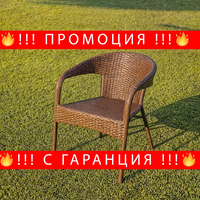 НЕМСКИ Ратанов Градински Стол – Стил И Комфорт + ЛЕД ФЕНЕР