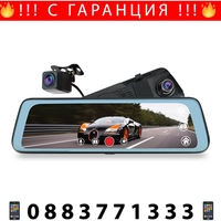 НЕМСКО Видеорегистратор огледало с две камери FULL HD  9.66 inch DVR + ЛЕД ФЕНЕР