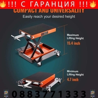 НЕМСКИ Мотоциклетен крик, 500кг + ПОДАРЪК ЛЕД ФЕНЕР