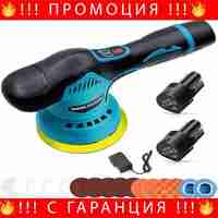 НЕМСКА Полираща Машина, 380W, Комплект От 20 бр Подложки + ЛЕД ФЕНЕР