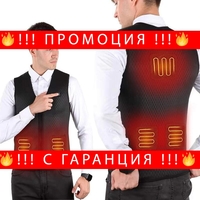 НЕМСКА Подгряваща жилетка с USB VESTS + ЛЕД ФЕНЕР