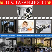 НЕМСКА ВОДОУСТОЙЧИВА WIFI FULL HD 2.0MP 17 LED 355° въртяща камера с Motion Tracking + ЛЕД ФЕНЕР