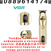 НЕМСКА Професионална Машинка За Подстригване (Hair Trimmer) VGR V-275