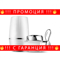 НЕМСКА Филтрираща Система За Пречистване На Вода + ЛЕД ФЕНЕР