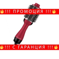 НЕМСКА Електрическа четка Revlon Special Edition One-Step Volumiser Titanium, RVDR5279UKE, 3 температурни настройки, Технология за йонизация, Чанта за пътуване + ЛЕД ФЕНЕР.