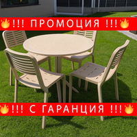 НЕМСКИ Комплект Мария 4 Стола С Маса Лукс + Подарък ЛЕД ФЕНЕР