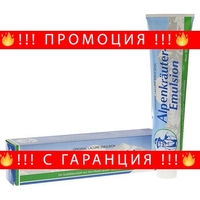 НЕМСКИ Алпийски мехлем Alpenkräuter Emulsion Lacure 200мл за болки и възпаления + ЛЕД ФЕНЕР