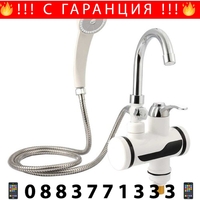 НЕМСКИ Нагревател за вода + ПОДАРЪК Душ слушалка + ЛЕД ФЕНЕР