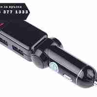 НЕМСКО Bluetooth зарядно устройство за кола и mp3 плейър, Стерео технология, Захранване за автомобилна запалка + ЛЕД ФЕНЕР