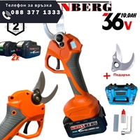 НЕМСКА Акумулаторна Лозарска Ножица 36V 10AH KRONBERG с Индикатор на Батерия 2 Батерии зарядно и Куфар + Подарък Резервен Нож 33мм + ЛЕД ФЕНЕР