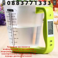 НЕМСКИ Дигитална мерителна кана с LCD Кантар + ЛЕД ФЕНЕР