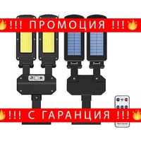 НЕМСКО Двойна водоустойчива соларна лампа, 300W, Дистанционно управление + ЛЕД ФЕНЕР