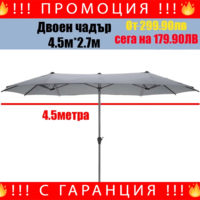 НЕМСКИ Метален Двоен Чадър 450х265см + Подарък ЛЕД ФЕНЕР
