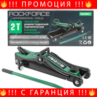 НЕМСКИ Крик Крокодил Нископрофилен 2 Тона 80-380 ROCKFORCE + ЛЕД ФЕНЕР