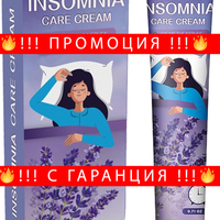 НЕМСКИ Натурален Крем За Спокоен Сън С Лавандула + ЛЕД ФЕНЕР