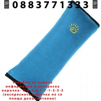 НЕМСКА Мека възглавничка за колан в колата, Подходяща за деца, Хипоалергична + ЛЕД ФЕНЕР