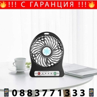 НЕМСКИ Портативен мини вентилатор Fresh Summer + ЛЕД ФЕНЕР