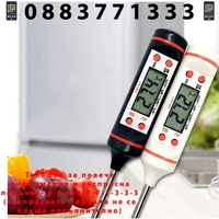 НЕМСКИ Кухненски термометър с цифров LCD дисплей, Индикатор за изтощена батерия + ЛЕД ФЕНЕР