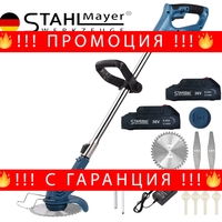 НЕМСКИ Акумулаторен Тример STAHLMAYER 36V 8,0AH Градински Безжичен Храсторез Косачка за трева + ЛЕД ФЕНЕР