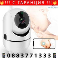 НЕМСКА WiFi IP Камера Въртяща се 360° Full HD с Нощно Виждане и двупосочен звук + ЛЕД ФЕНЕР