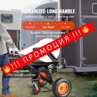 НЕМСКА Количка за ремарке – 454 кг + ПОДАРЪК ЛЕД ФЕНЕР