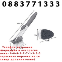 НЕМСКА Мултифункционална четка за почистване с дозотор за препарат,Универсална + ЛЕД ФЕНЕР