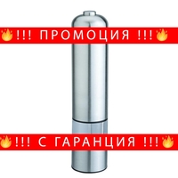 НЕМСКА Електрическа мелничка Salt or Pepper Mills MG705C + ЛЕД ФЕНЕР