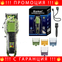 НЕМСКА Професионална Машинка За Подстригване Kemei KM-1926, 8W