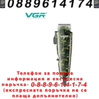 НЕМСКА Машинка За Подстригване VGR V-126