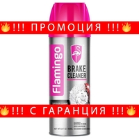 НЕМСКИ Препарат за почистване на спирачки Brake Cleaner 450мл Flamingo F016 + ЛЕД ФЕНЕР