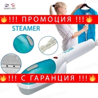 НЕМСКА Парна Ютия за дрехи Tobi Travel Steamer + ЛЕД ФЕНЕР