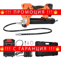 НЕМСКИ Акумулаторен пистолет за гресиране 20V + ЛЕД ФЕНЕР