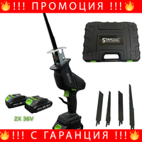 НЕМСКИ Акумулаторен Саблен Трион - STAHLMAYER + Подарък ЛЕД ФЕНЕР