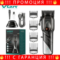 НЕМСКА Професионална Машинка За Подстригване VGR V-002