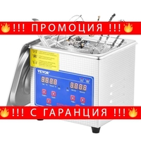 НЕМСКИ Ултразвуков почистващ уред + ПОДАРЪК ЛЕД ФЕНЕР