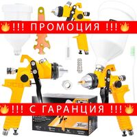 НЕМСКИ Пистолет за Боядисване 1.4мм горно казанче JCB + ЛЕД ФЕНЕР