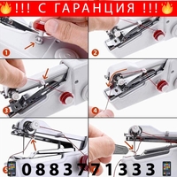 НЕМСКА РЪЧНА ШЕВНА МАШИНА HandyStitch + ЛЕД ФЕНЕР