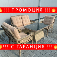 НЕМСКИ Градински Комплект Alaska От Изкуствен Ратан–2 стола+ ЛЕД ФЕНЕР