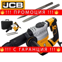 НЕМСКИ Електрически Перфоратор Къртач 1300W SDS Plus JCB DH1300-E 15J + ЛЕД ФЕНЕР