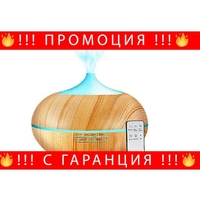 НЕМСКИ Овлажнител за въздух, Ароматен дифузер, Аромотерапия, Дистанционно управление, 300мл + ЛЕД ФЕНЕР..