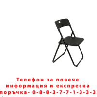 НЕМСКИ Сгъваем Градински Стол – Метална Конструкция + ЛЕД ФЕНЕР