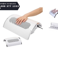 НЕМСКИ Настолен прахоуловител за маникюр с 3 мощни вентилатора, 40W, Бял + ЛЕД ФЕНЕР