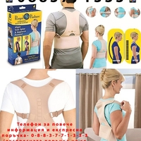 НЕМСКО Колaн зa изправяне на стойката Royal Posturе + ЛЕД ФЕНЕР